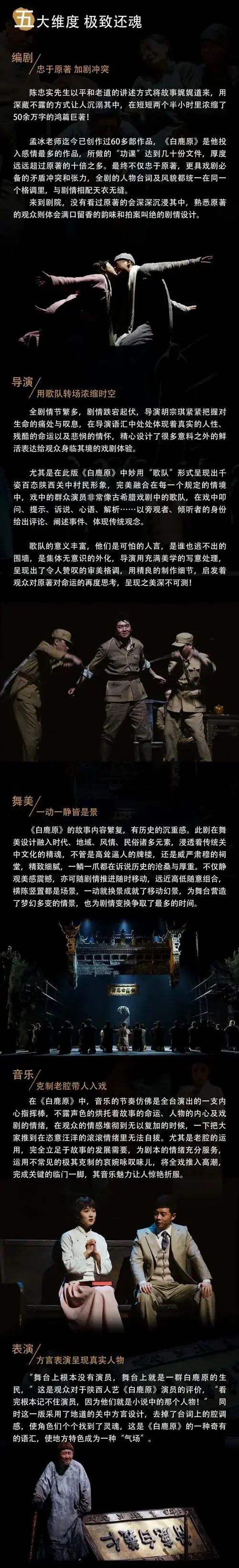 话剧《白鹿原》淮安站演出门票_2024话剧《白鹿原》淮安站【订票】