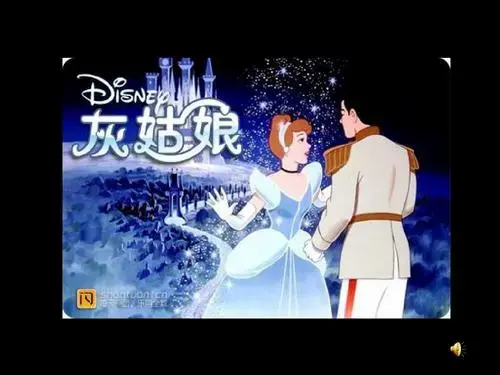 《灰姑娘》童话剧ppt