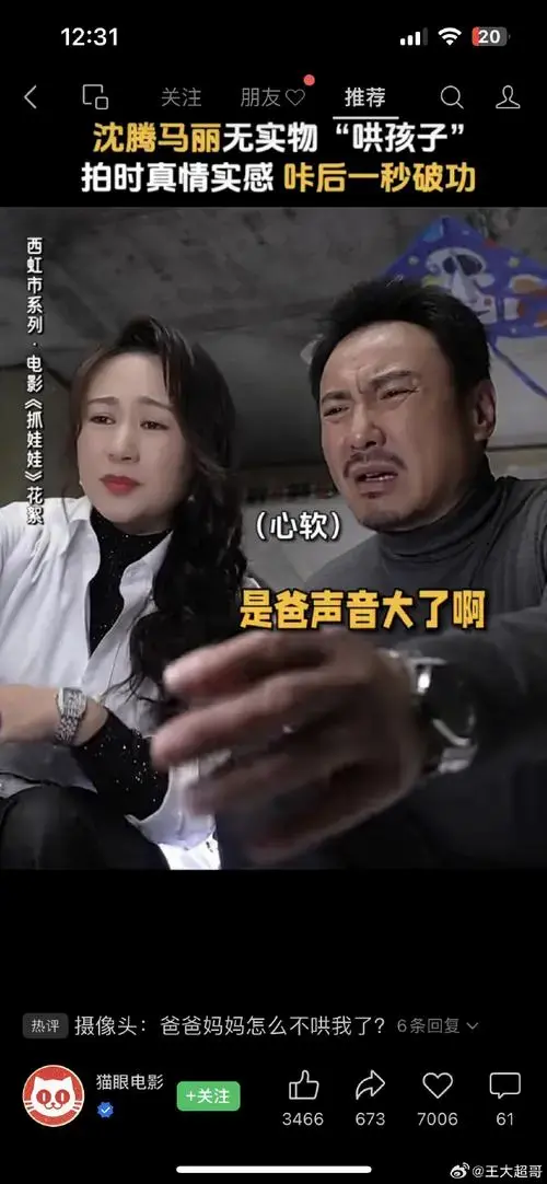 沈腾马丽##开心麻花沈腾马丽回归舞台