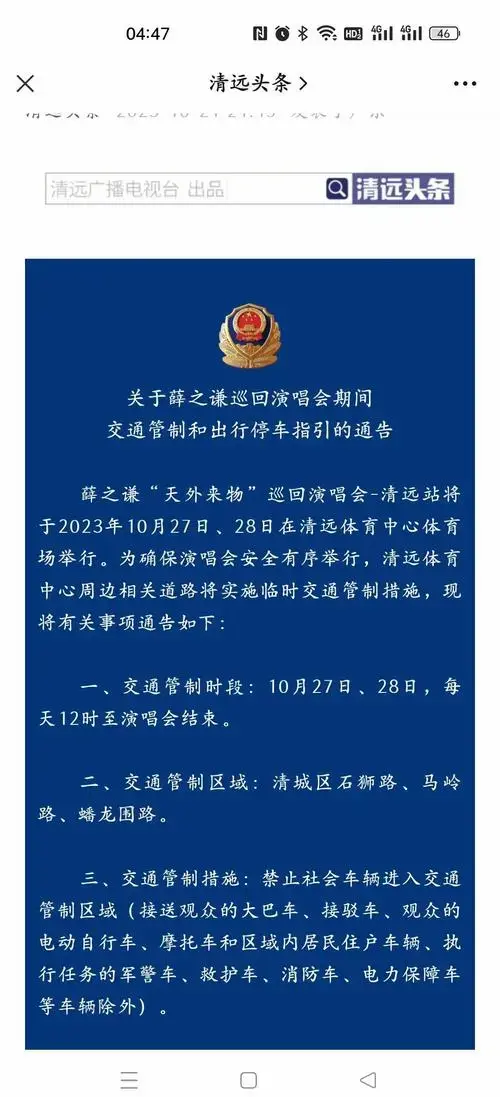 薛之谦演唱会,出行全攻略!