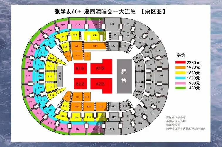 张学友演唱会票价曝光,你觉得值吗?