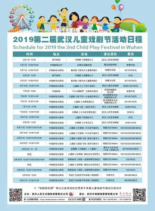 内含福利创意肢体儿童剧二十四个奶奶早鸟票最后一天