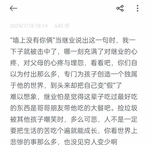 《抓娃娃》观后感:笑中带泪