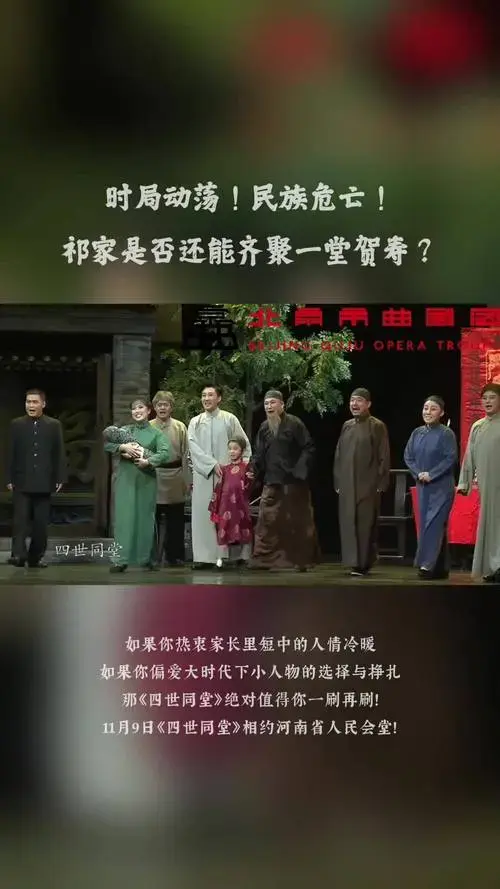 老舍经典作品《四世同堂》:为雪国耻身先去,重整河山待后生