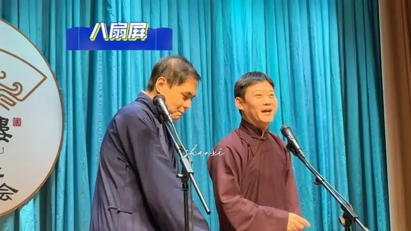 20241229 高峰栾云平 《八扇屏》