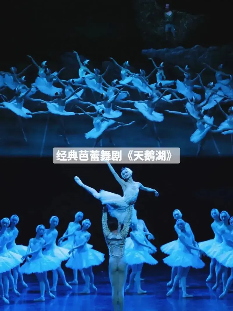 只有俄罗斯国家大剧院的天鹅湖才是真的天鹅湖[泣不成声][泣不成声]