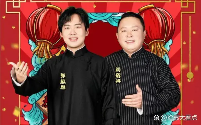 德云社处境最尴尬的相声演员非阎鹤祥莫属,跟郭麒麟搭档的时候还好