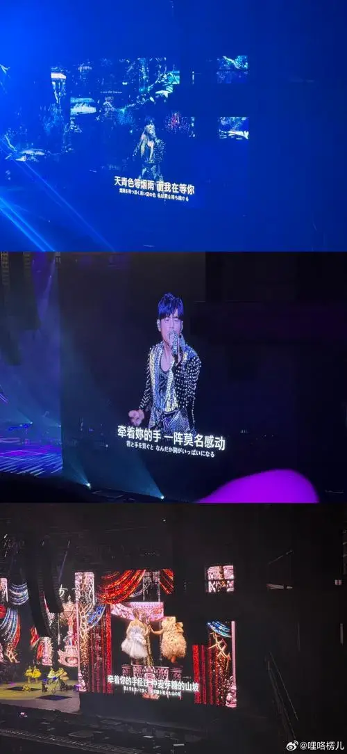 周杰伦演唱会