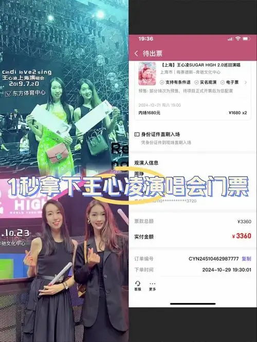 王心凌上海演唱会的票你们抢到了吗