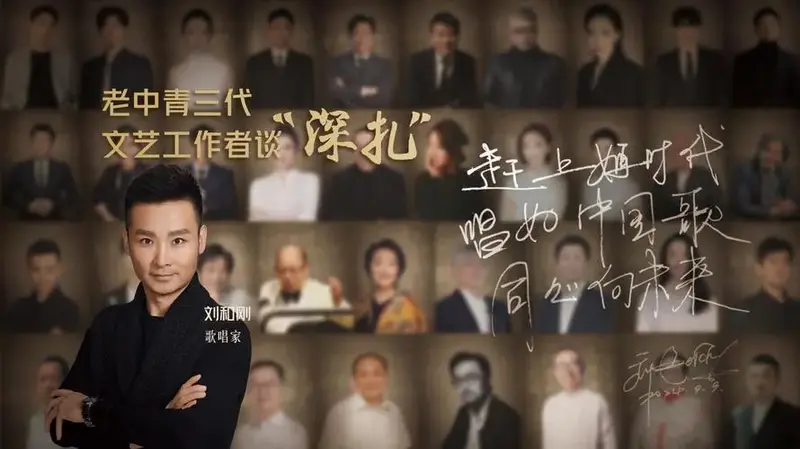 刘和刚:民歌唱的就是老百姓自己的事