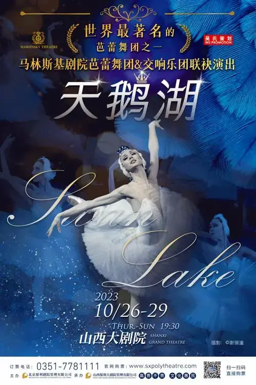 双首席!马林斯基剧院《天鹅湖》10月27日阵容