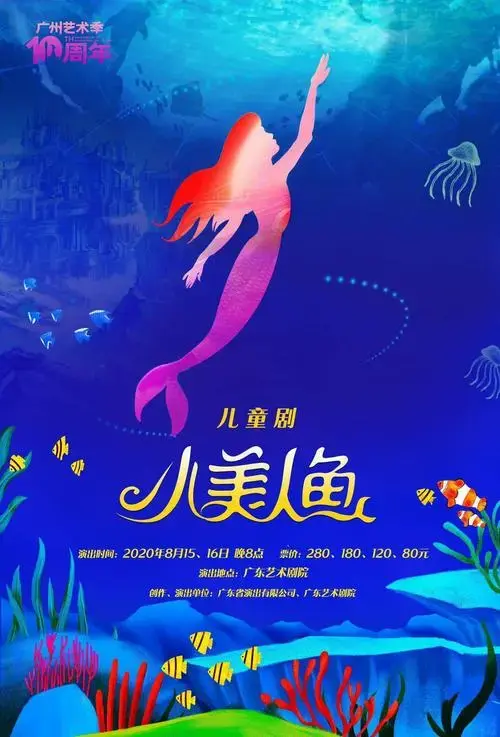 现场直击 | 儿童剧《小美人鱼》小演员遴选,