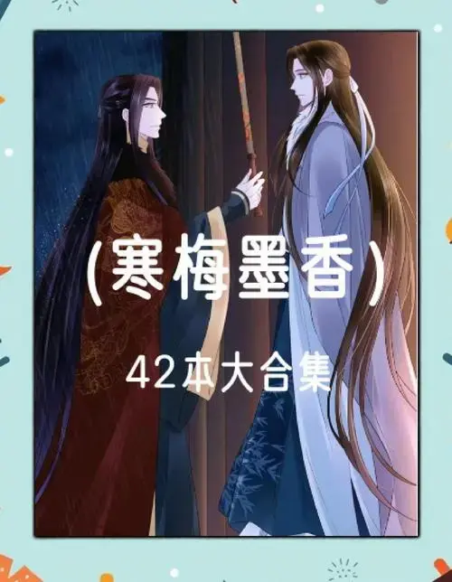 42部高能耽美文,情感张力拉满!