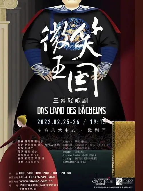 轻歌剧微笑王国226晚