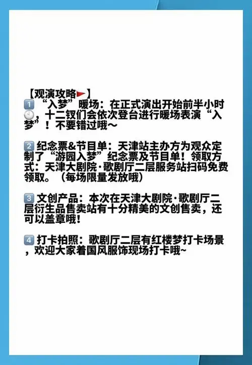 天津大剧院歌剧厅观演全攻略