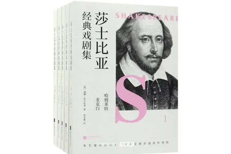 莎士比亚经典戏剧集·Ⅴ·罗密欧与朱丽叶特洛伊罗斯与克瑞西达