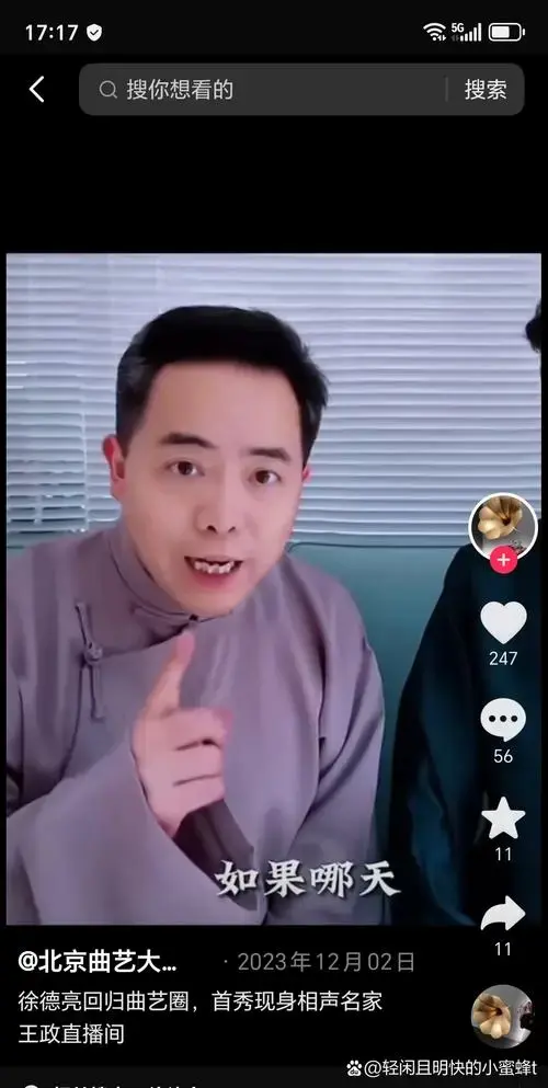 德云社,己故相声表演艺术生张文顺的前徒弟徐德亮最近不说相声开画展
