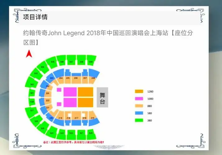 演唱会票价对比:更合理?