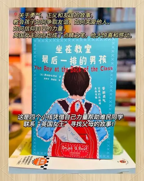 以故事的形式,教会孩子们什么是真正的爱与勇气