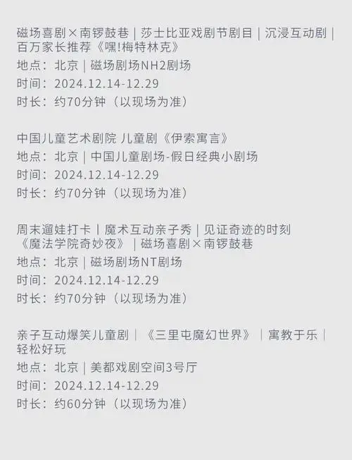 沉浸式儿童剧《海底奇遇记之沙画奇缘》 地点