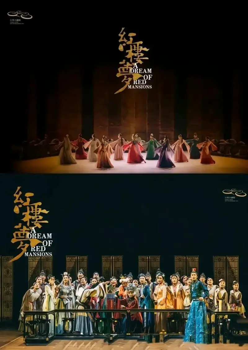 《红楼梦》经典主题视听音乐会来啦!太震撼了!顶级中式美学!一 - 抖音