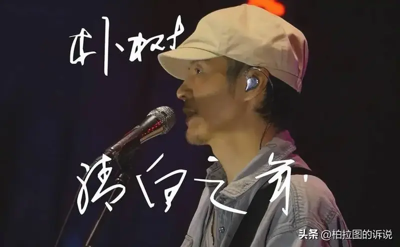 这个曾凭借《那些花儿》打动无数人,这个用《平凡之路》激励了无数人