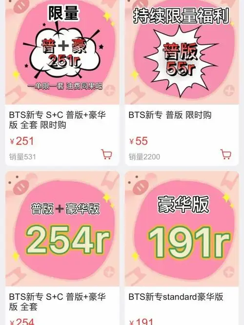 防弹少年团 #田柾国
bts新专首批预售最低价来啦!