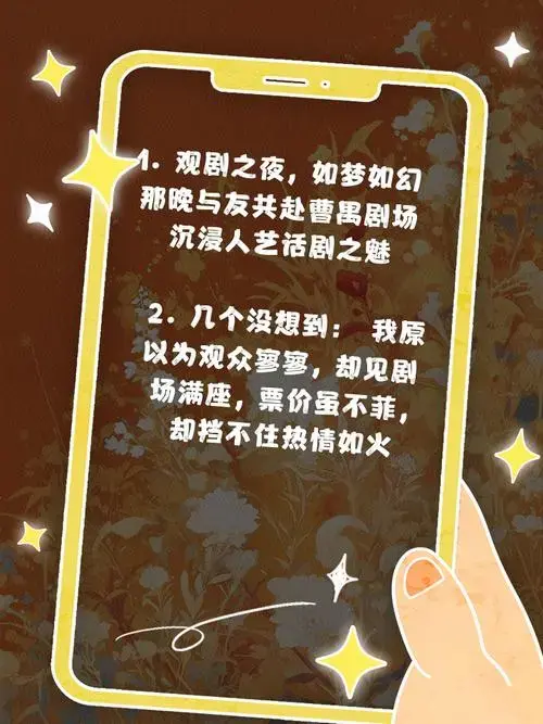 去看话剧,感受舞台魅力