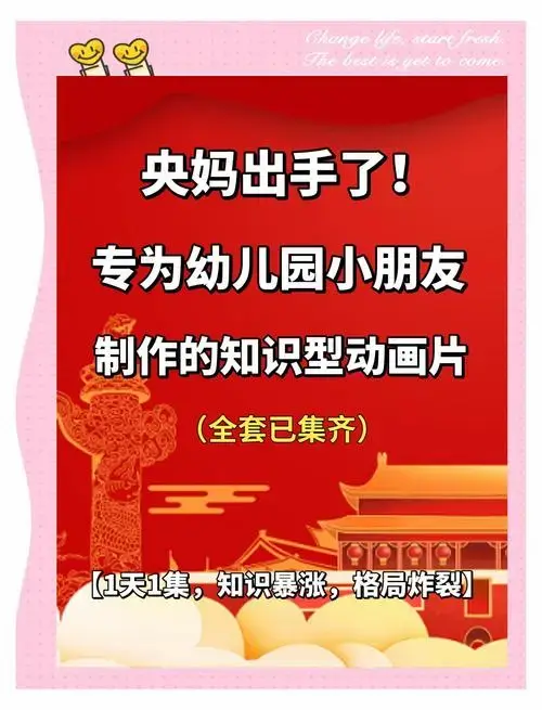 2024年必看的5部儿童动画片