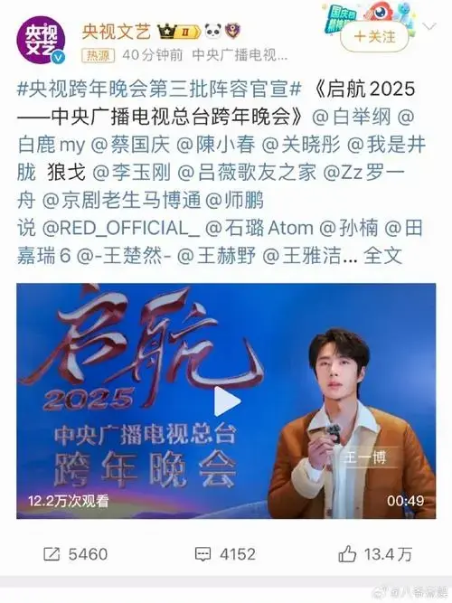 央视跨年晚会第三批阵容官宣##王一博总台跨年##王一博我在彩排