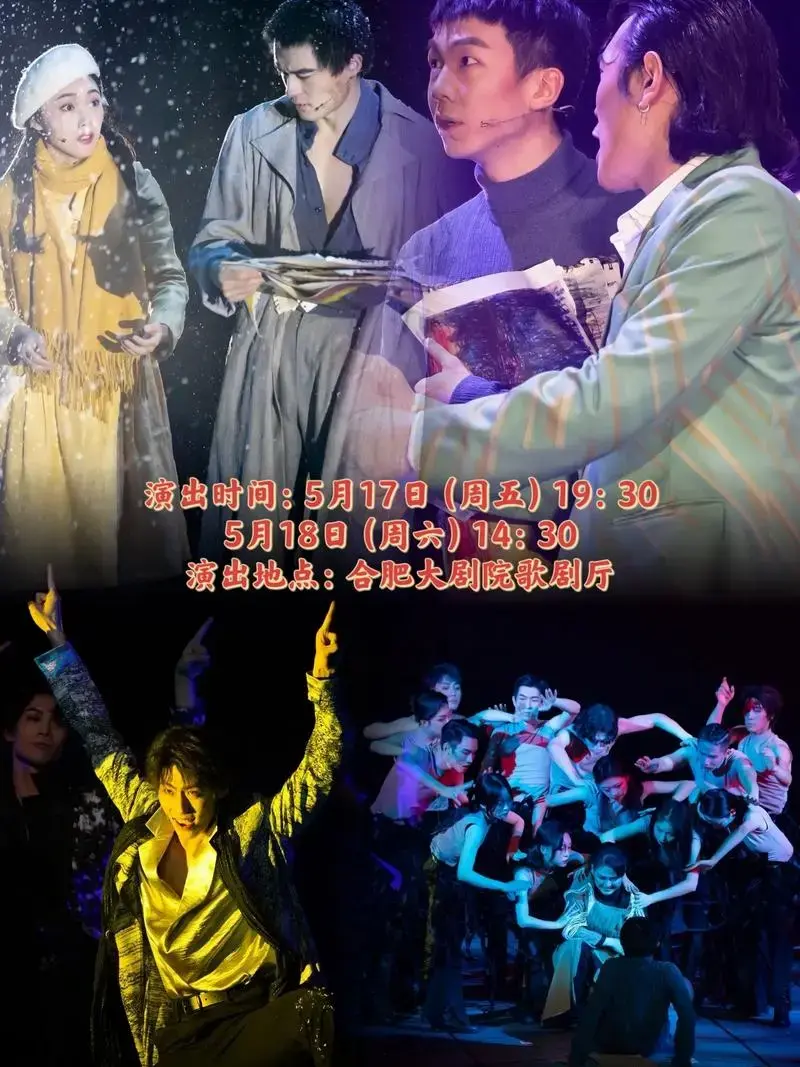 音乐剧《人间失格》震撼来袭!