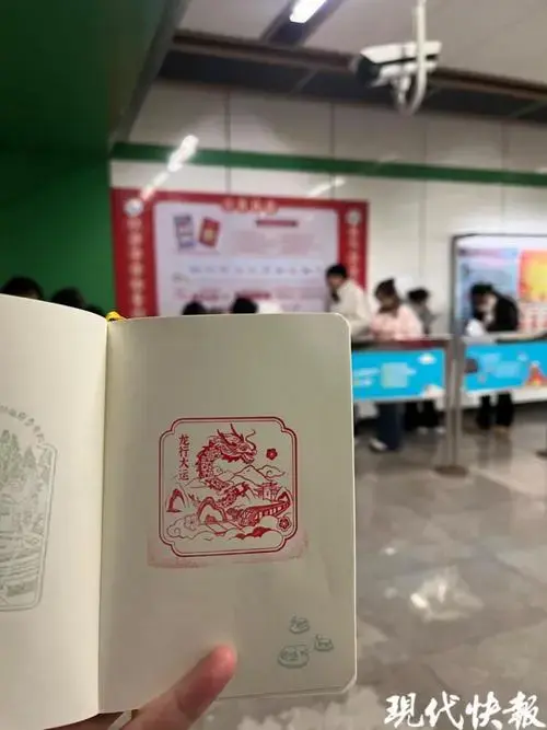 南京龙年限定章爆火,集齐就可以