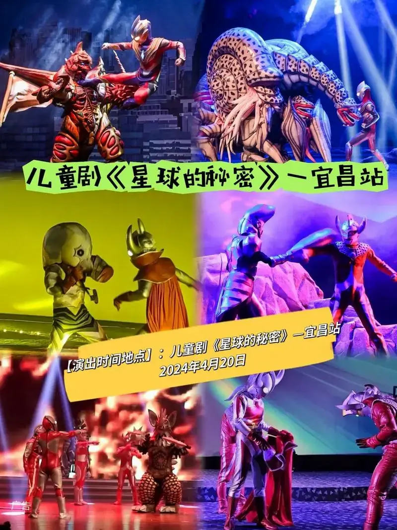 快来与奥特英雄们一起战斗,点燃孩子心中的梦想吧🔥 #宜昌 - 抖音
