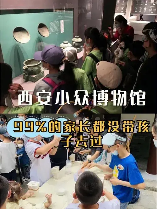 西安亲子溜娃99的家长都没带娃去过