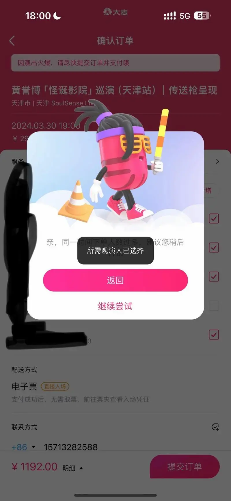 2024黄誉博演唱会黄牛票 - 抖音