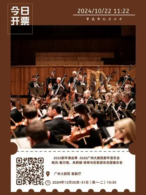 古典乐[话题]##音乐会现场[话题]
