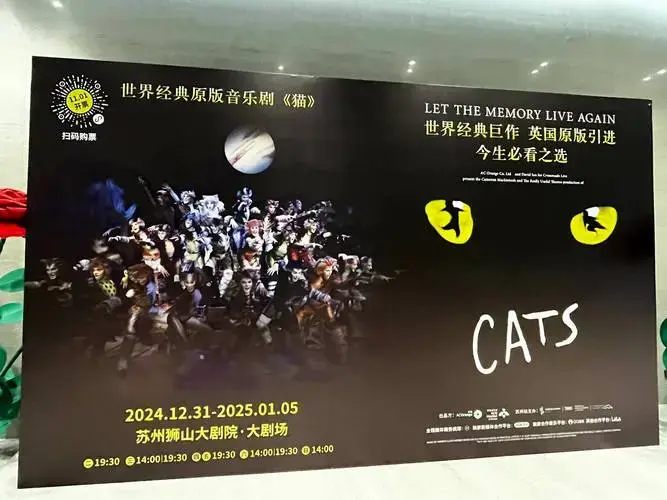 原版音乐剧《猫》,真是一场听觉与视觉的盛宴!