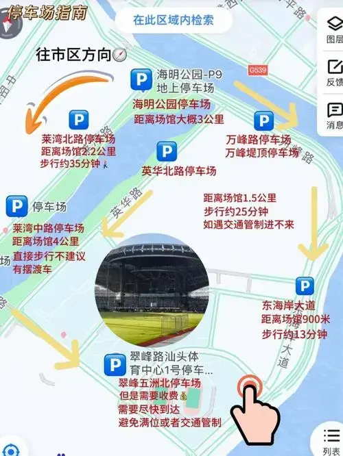 蔡琴汕头演唱会住宿攻略,抢票必备!
