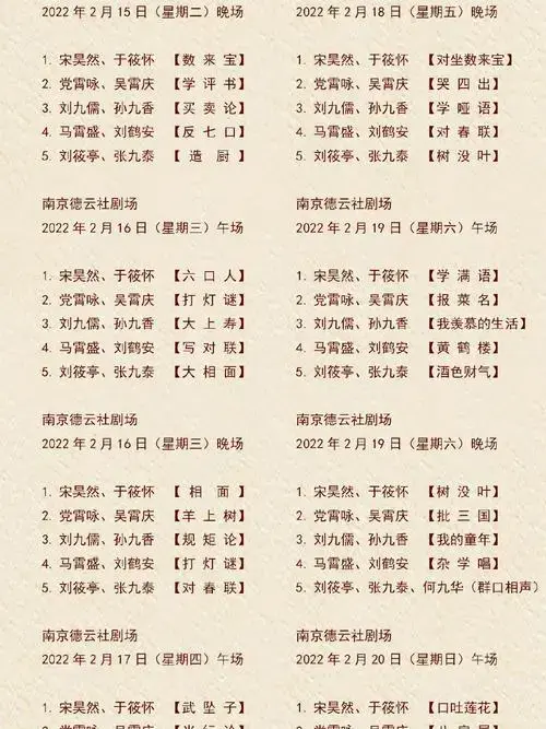 德云社门票现在这么好买了