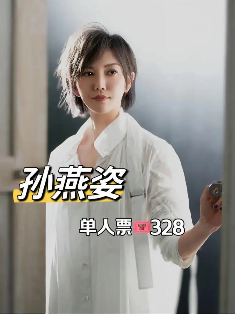 孙燕姿要来福州了!2024年福州泡泡岛强力加盟孙燕姿6.15 - 抖音