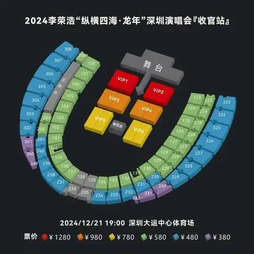 深圳这两场大型演唱会二次开票啦!