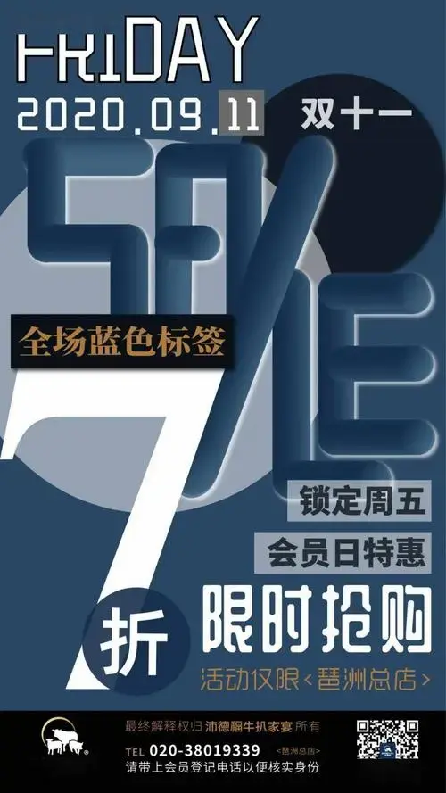 sale.|会员日放肆狂欢,低至7折