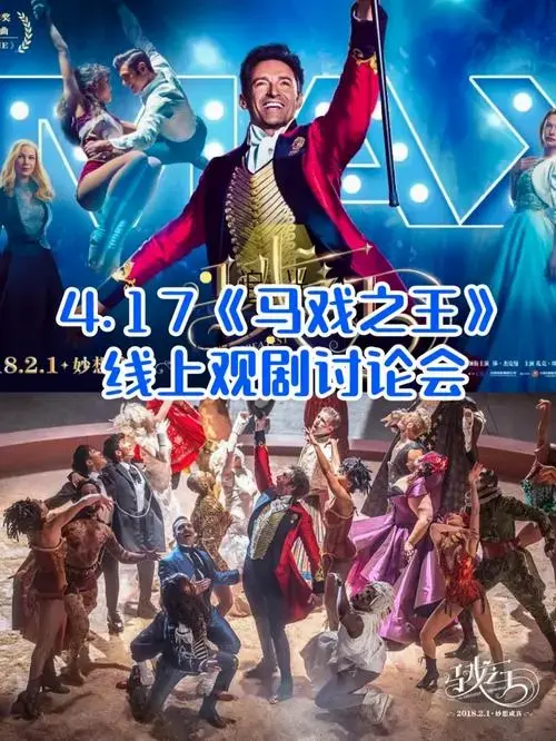 音乐剧爱好者快来享受一场顶级视听盛宴