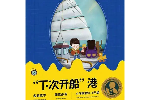 vcd下次开船港