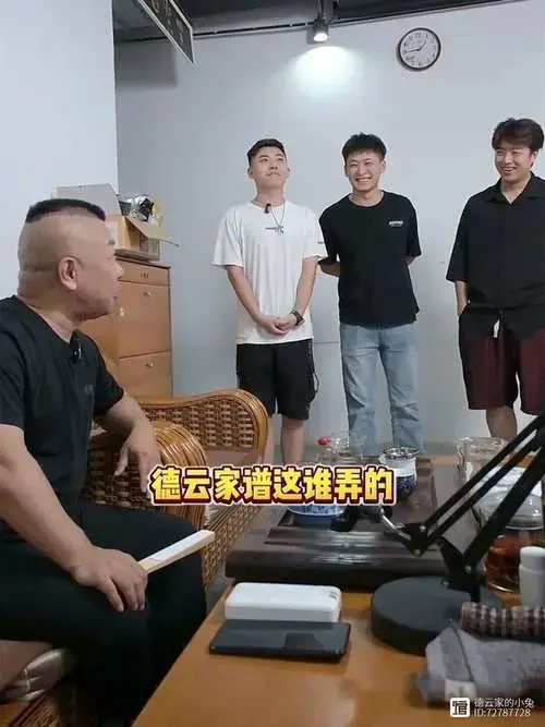 斥责修改德云家谱蹭热度,在线怒骂,网友直呼过瘾