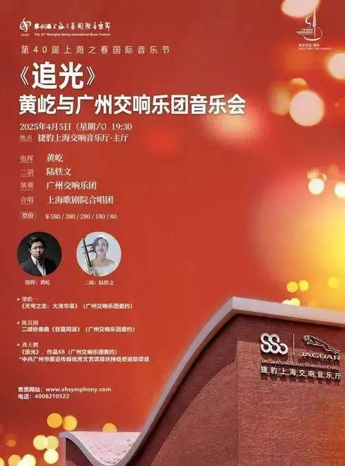 上海之春国际音乐节开幕倒计时!演出节目单和亮点抢先看