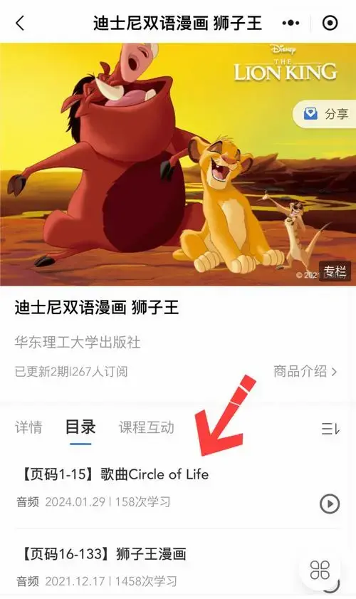 《狮子王》的音乐由艾尔顿·约翰和汉斯·季默倾情打造,每一首歌曲都