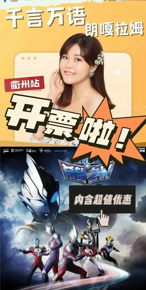 衢州保利大剧院购票攻略:超值优惠详解!