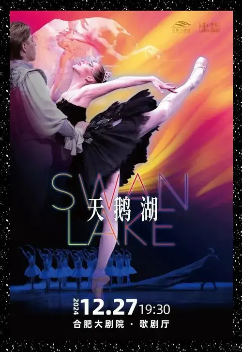 俄罗斯国家芭蕾舞剧院倾情演绎,经典芭蕾舞剧《天鹅湖》再现舞台,豪华