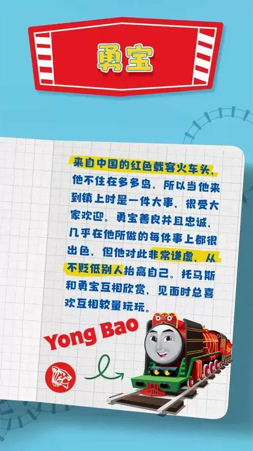 北京托马斯朋友舞台剧多多岛英勇小火车
